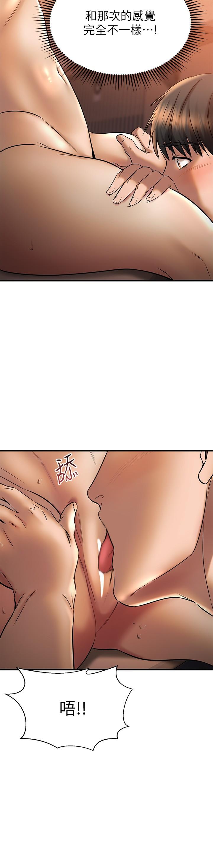 《我的好友太超過!》漫画 第40話-好舒服，我變得好奇怪
