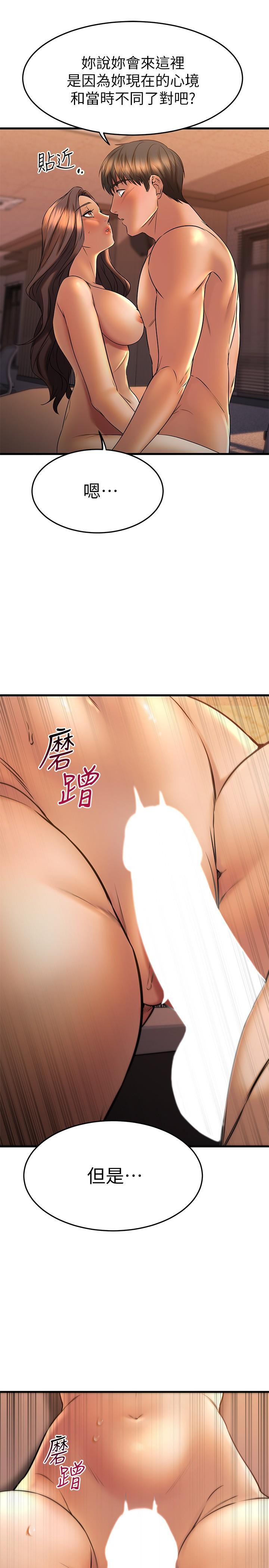 《我的好友太超過!》漫画 第40話-好舒服，我變得好奇怪