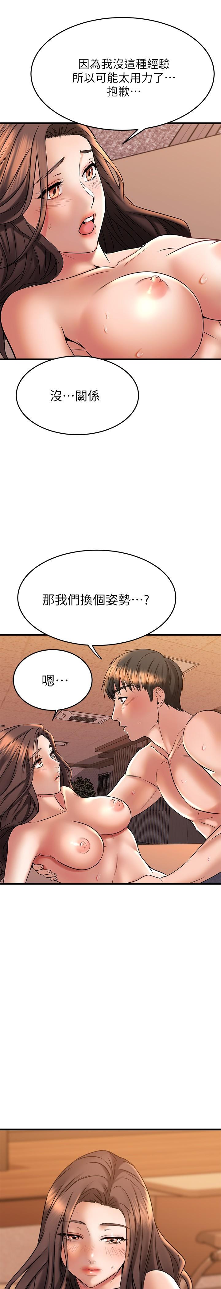 《我的好友太超過!》漫画 第41話-渾圓飽滿的美屁