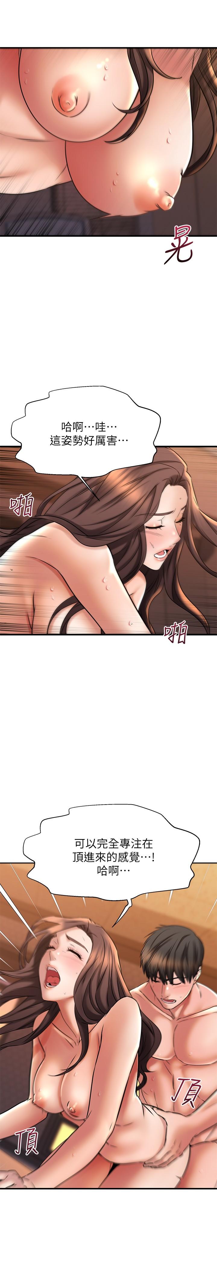 《我的好友太超過!》漫画 第41話-渾圓飽滿的美屁
