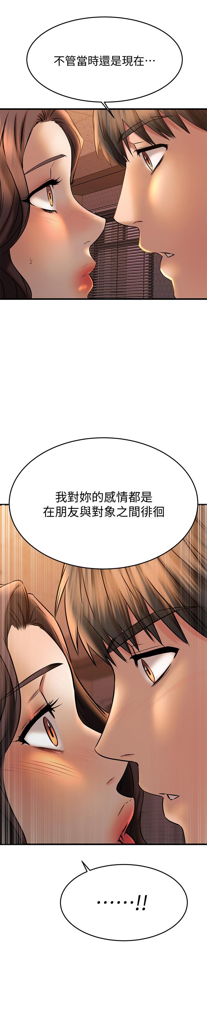 《我的好友太超過!》漫画 第41話-渾圓飽滿的美屁