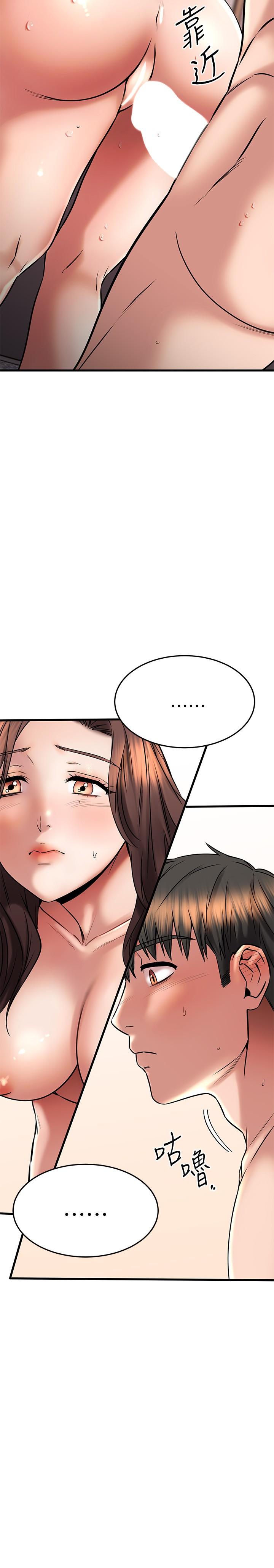 《我的好友太超過!》漫画 第41話-渾圓飽滿的美屁