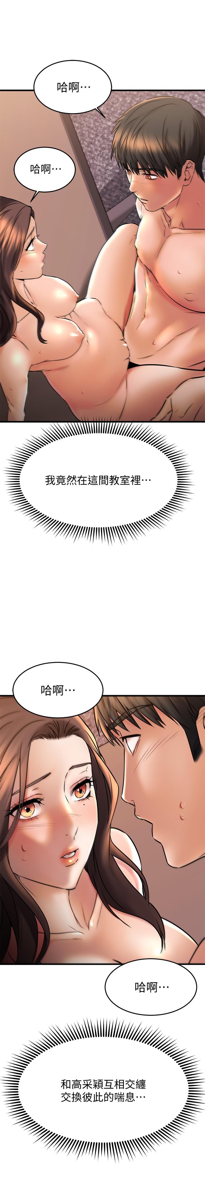 《我的好友太超過!》漫画 第41話-渾圓飽滿的美屁
