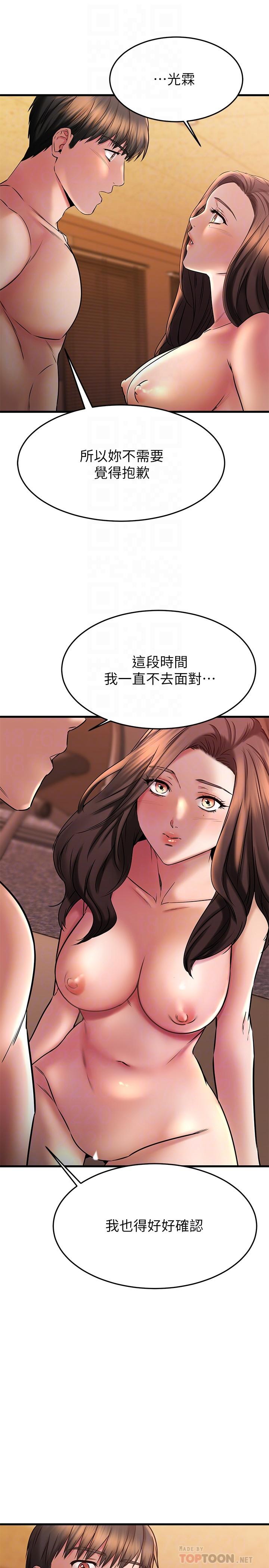 《我的好友太超過!》漫画 第41話-渾圓飽滿的美屁