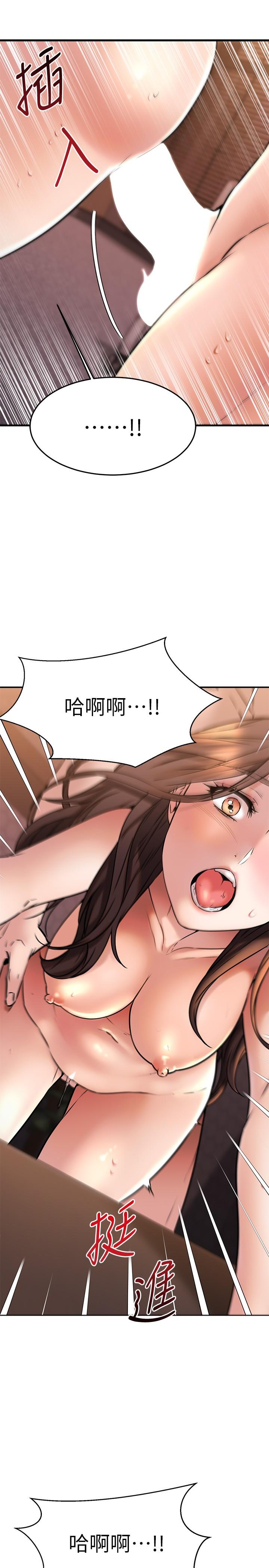 《我的好友太超過!》漫画 第41話-渾圓飽滿的美屁