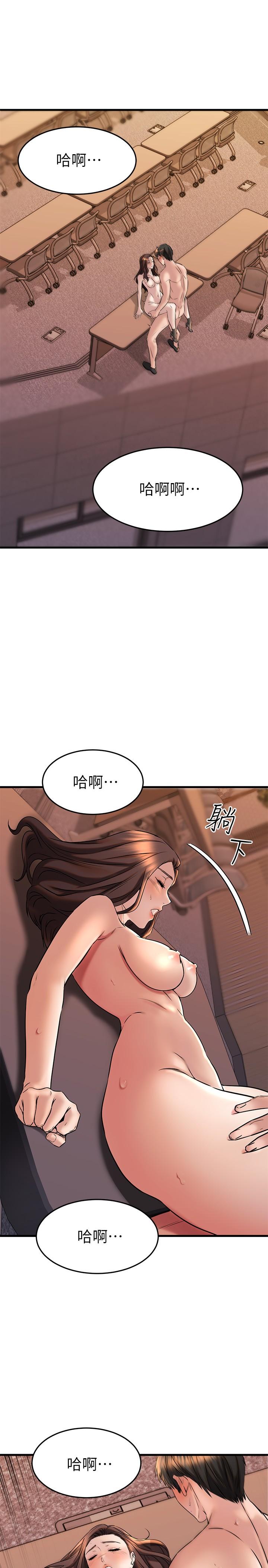 《我的好友太超過!》漫画 第41話-渾圓飽滿的美屁