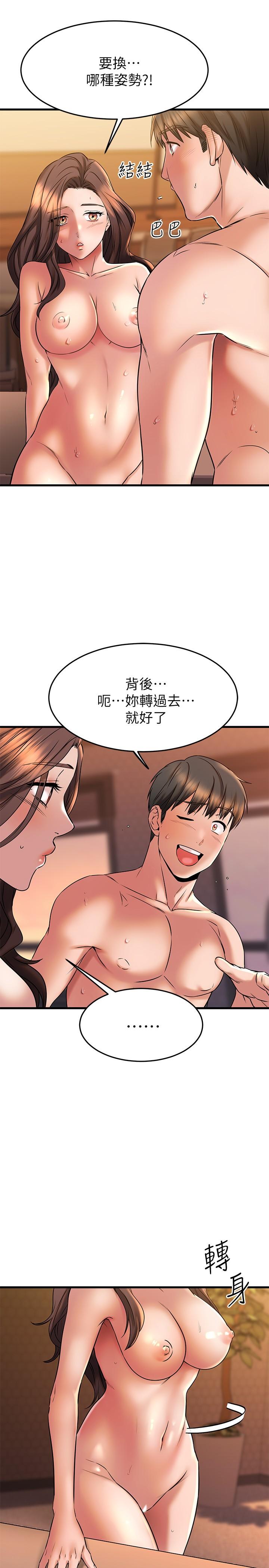 《我的好友太超過!》漫画 第41話-渾圓飽滿的美屁