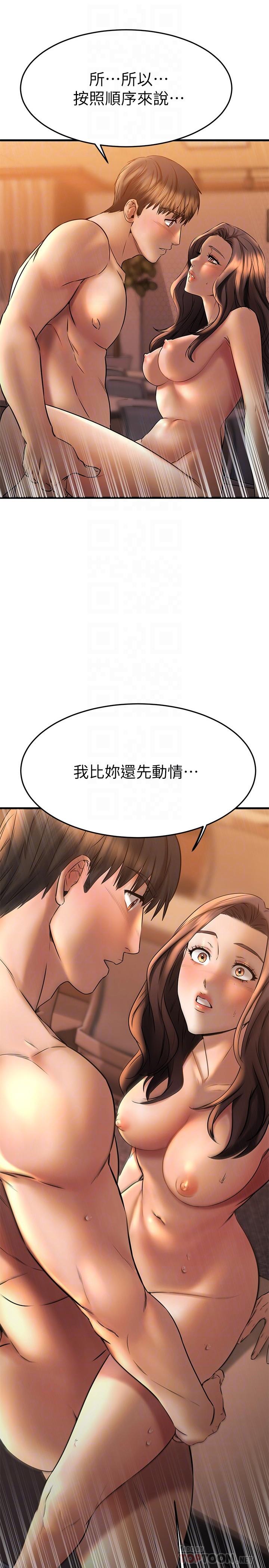 《我的好友太超過!》漫画 第41話-渾圓飽滿的美屁