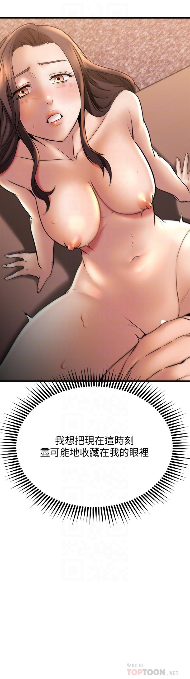 《我的好友太超過!》漫画 第41話-渾圓飽滿的美屁