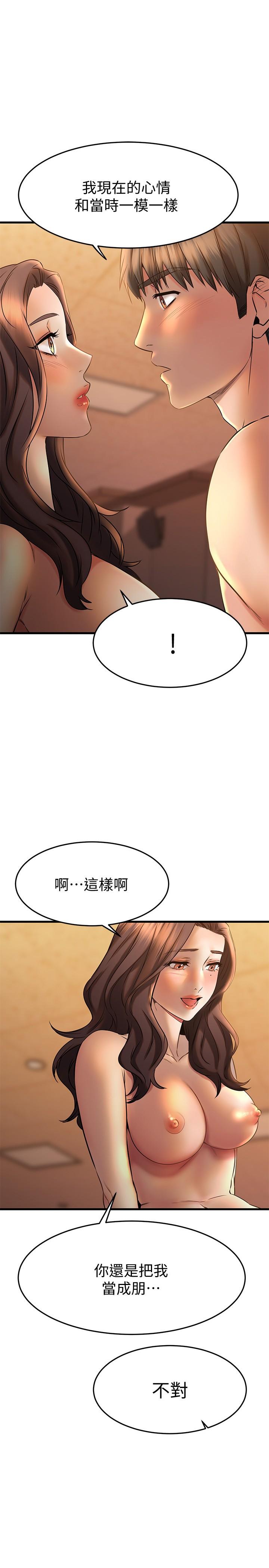 《我的好友太超過!》漫画 第41話-渾圓飽滿的美屁