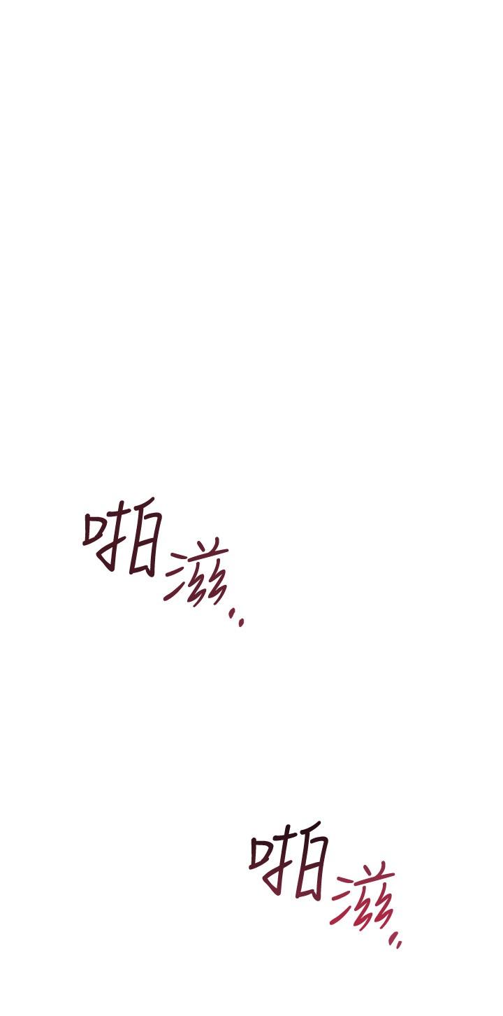 《我的好友太超過!》漫画 第41話-渾圓飽滿的美屁