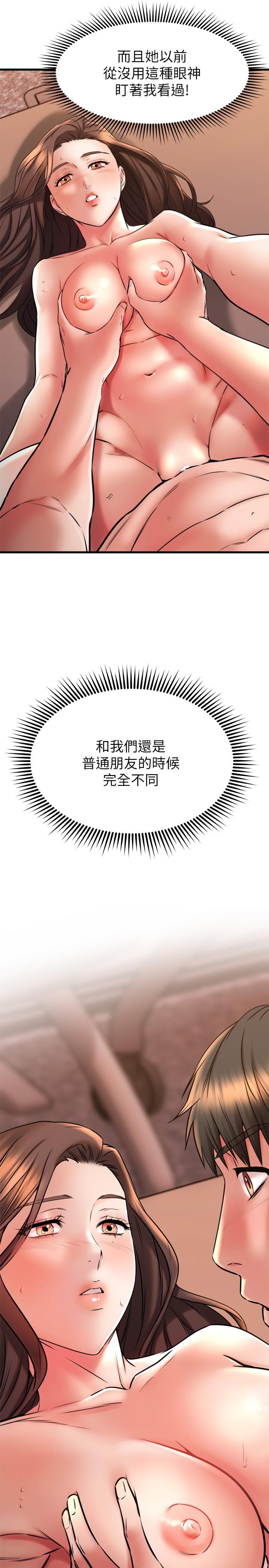 《我的好友太超過!》漫画 第41話-渾圓飽滿的美屁