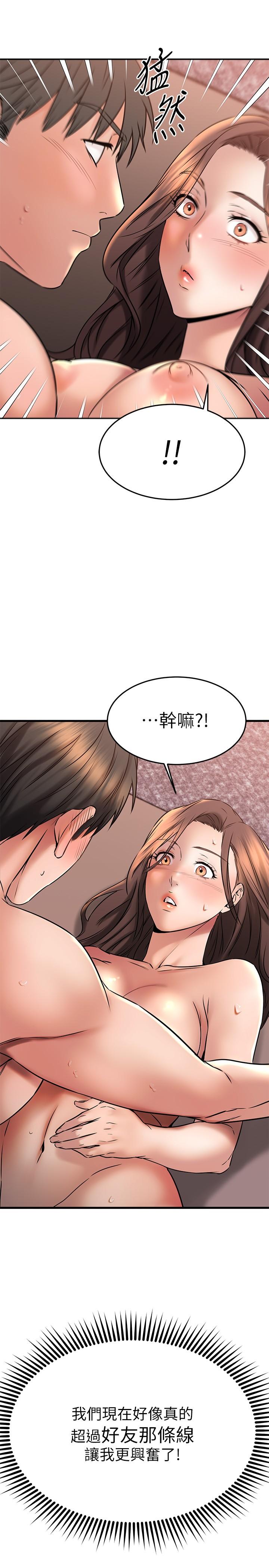 《我的好友太超過!》漫画 第41話-渾圓飽滿的美屁