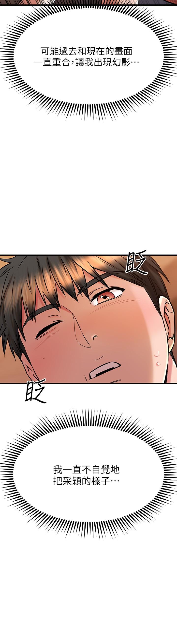 《我的好友太超過!》漫画 第41話-渾圓飽滿的美屁