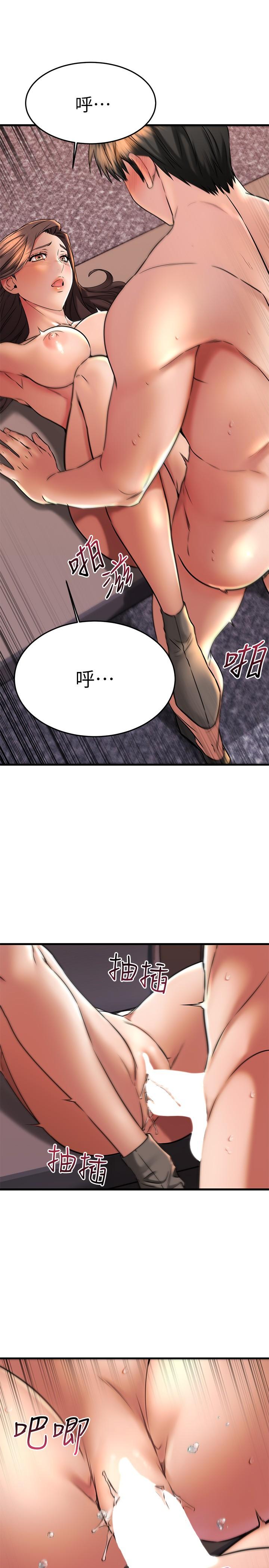 《我的好友太超過!》漫画 第41話-渾圓飽滿的美屁