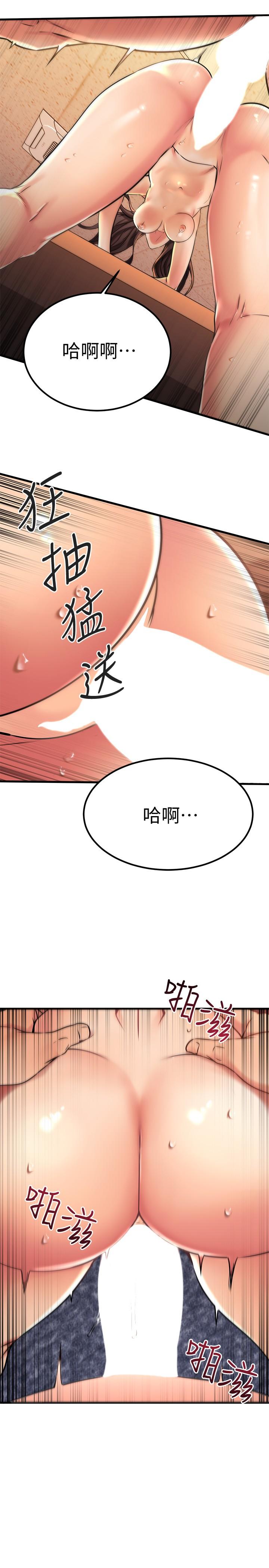《我的好友太超過!》漫画 第42話-第一次就感受到高潮