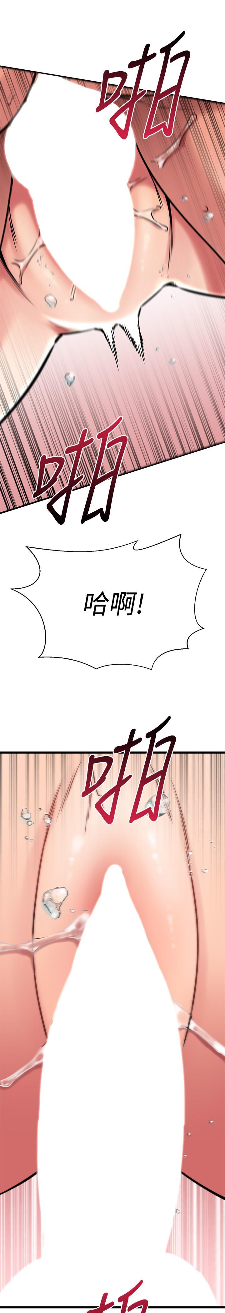 《我的好友太超過!》漫画 第42話-第一次就感受到高潮