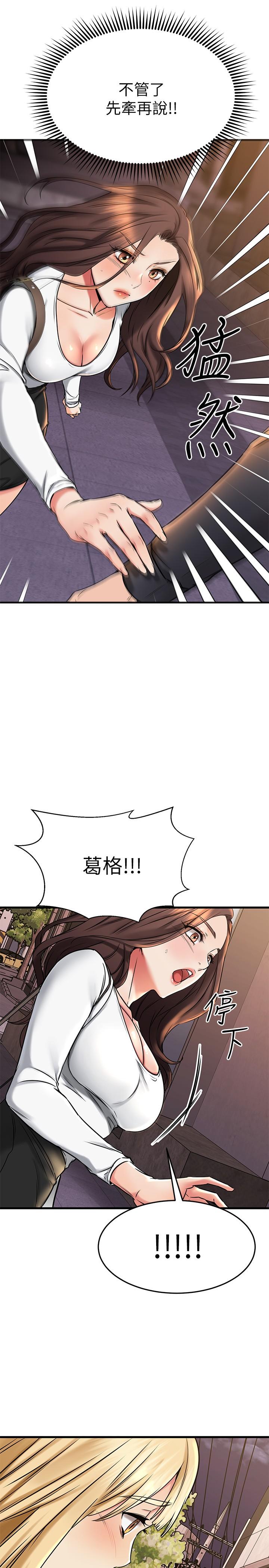 《我的好友太超過!》漫画 第42話-第一次就感受到高潮