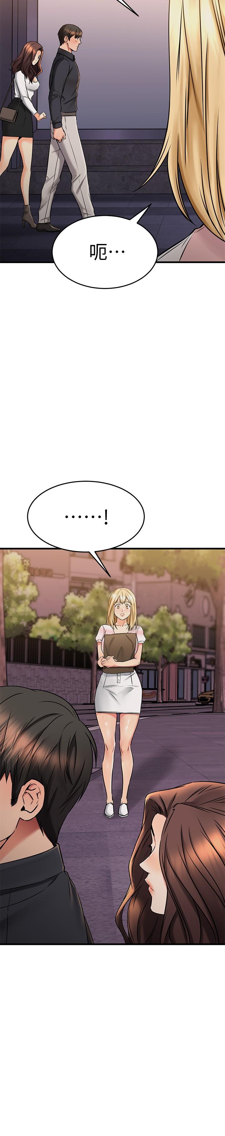 《我的好友太超過!》漫画 第42話-第一次就感受到高潮