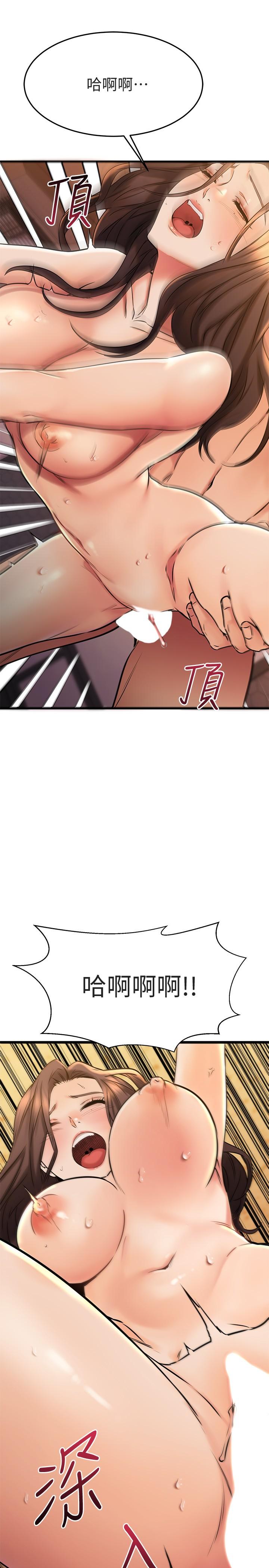 《我的好友太超過!》漫画 第42話-第一次就感受到高潮