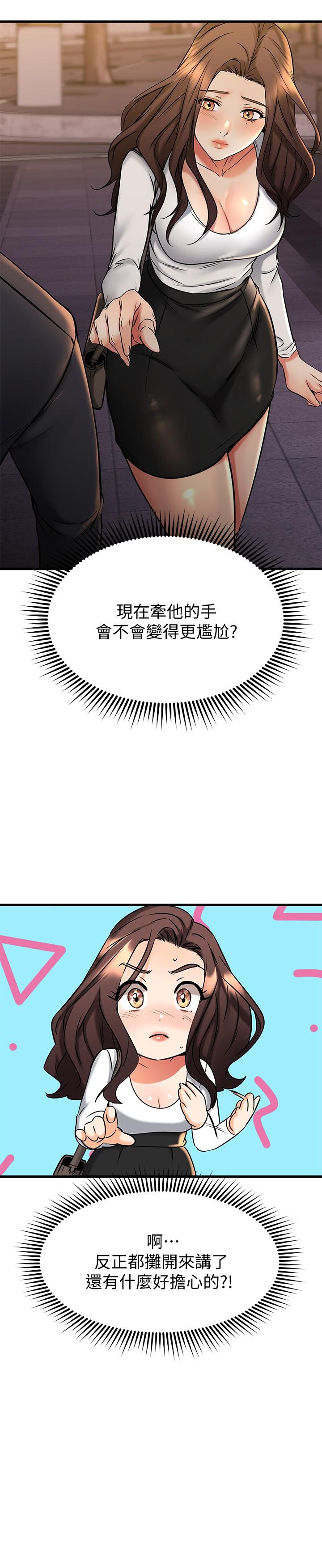 《我的好友太超過!》漫画 第42話-第一次就感受到高潮