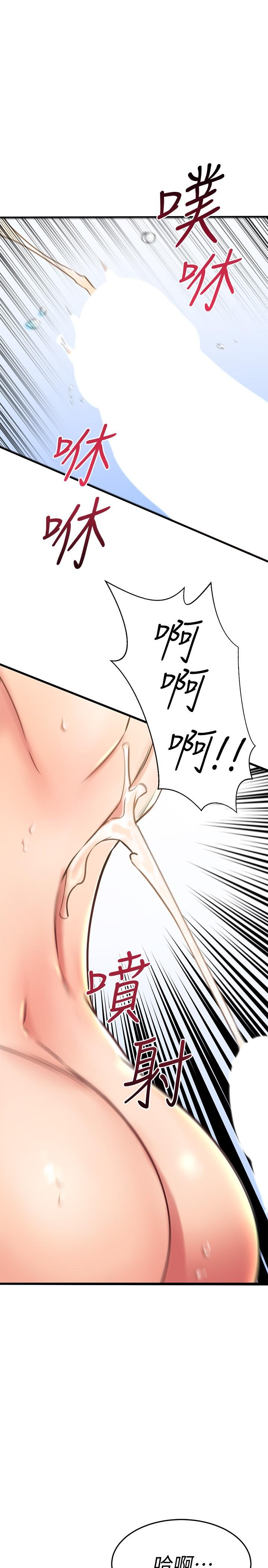 《我的好友太超過!》漫画 第42話-第一次就感受到高潮