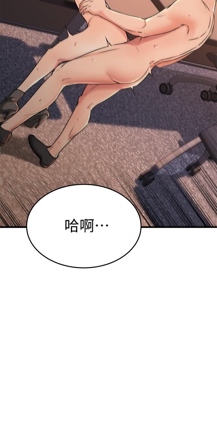 《我的好友太超過!》漫画 第42話-第一次就感受到高潮