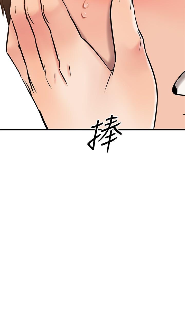 《我的好友太超過!》漫画 第42話-第一次就感受到高潮