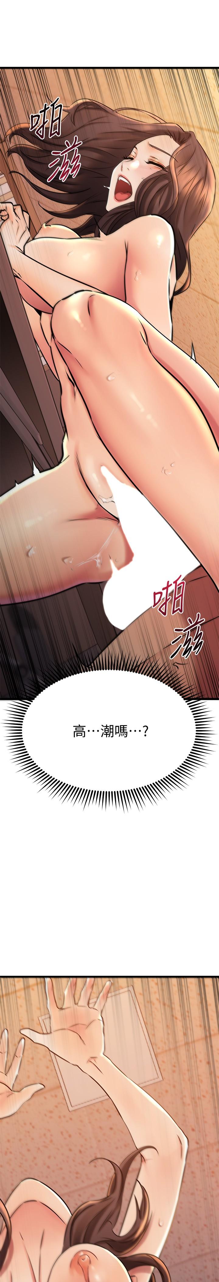 《我的好友太超過!》漫画 第42話-第一次就感受到高潮