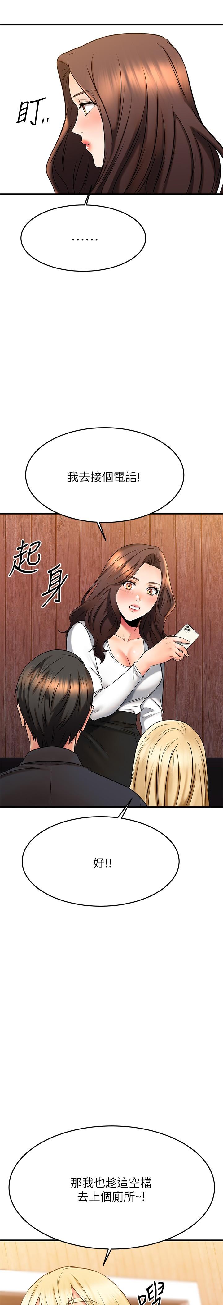 《我的好友太超過!》漫画 第43話-葛葛，我幫你硬起來