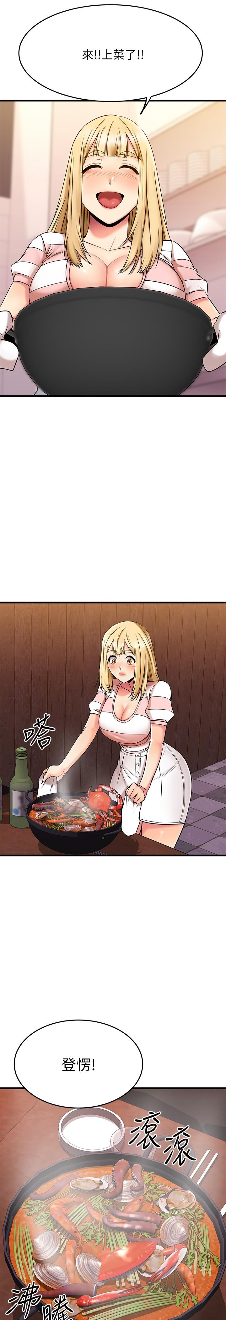 《我的好友太超過!》漫画 第43話-葛葛，我幫你硬起來