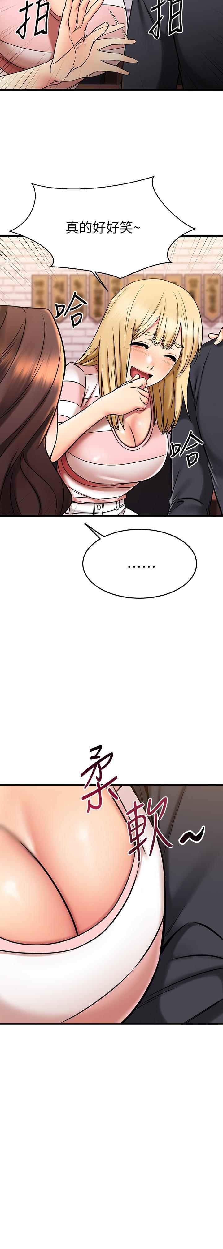 《我的好友太超過!》漫画 第43話-葛葛，我幫你硬起來