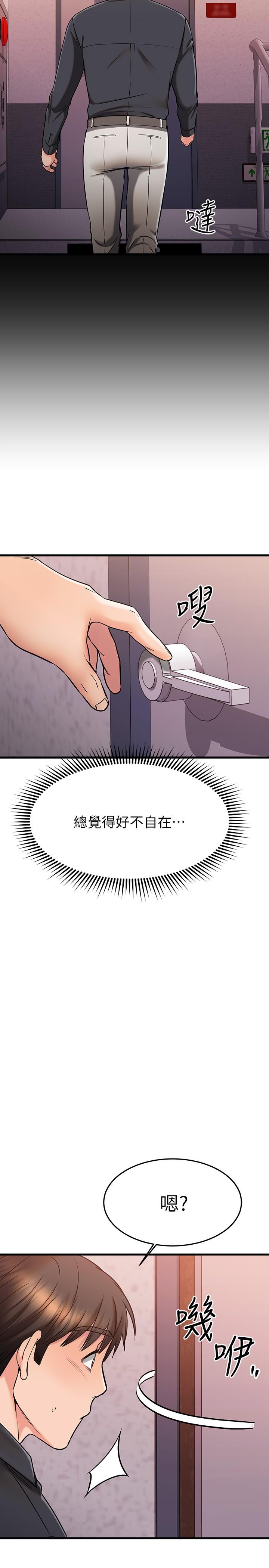 《我的好友太超過!》漫画 第43話-葛葛，我幫你硬起來