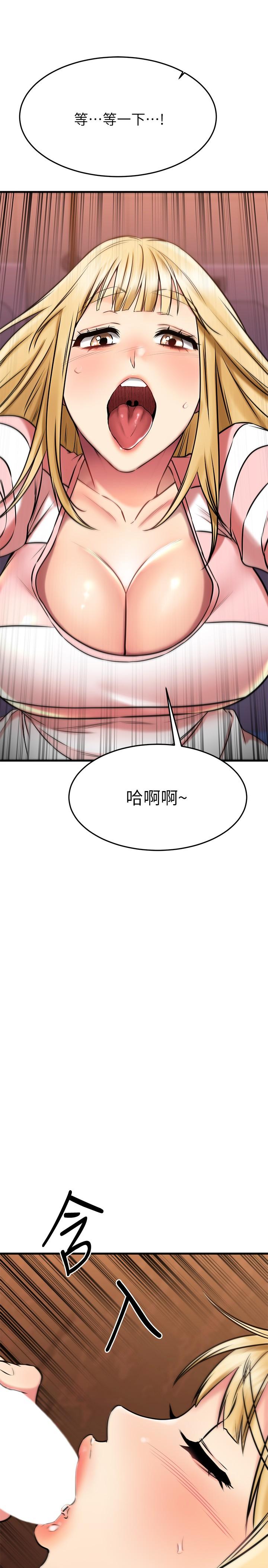 《我的好友太超過!》漫画 第43話-葛葛，我幫你硬起來