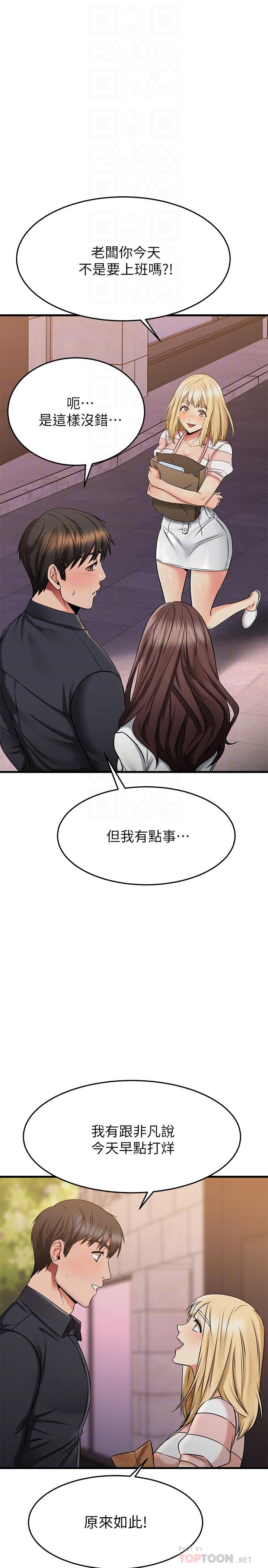 《我的好友太超過!》漫画 第43話-葛葛，我幫你硬起來