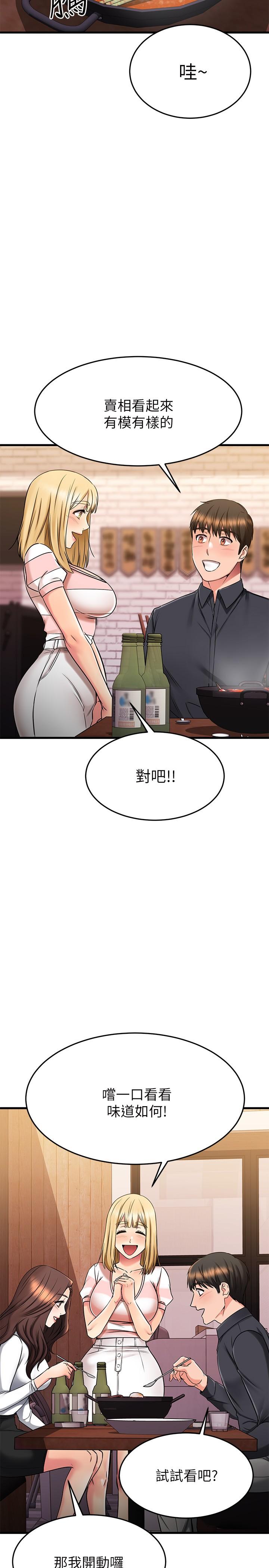 《我的好友太超過!》漫画 第43話-葛葛，我幫你硬起來