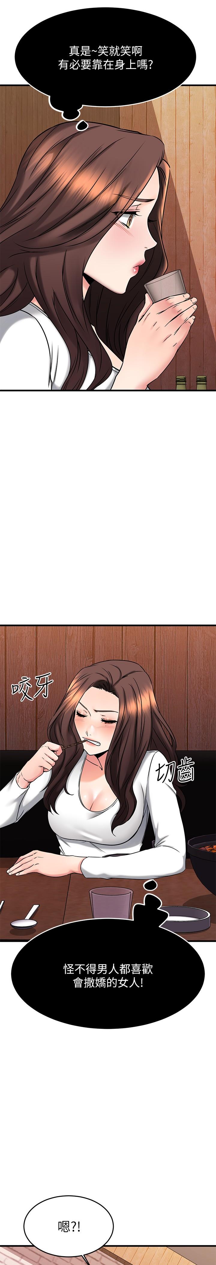 《我的好友太超過!》漫画 第43話-葛葛，我幫你硬起來
