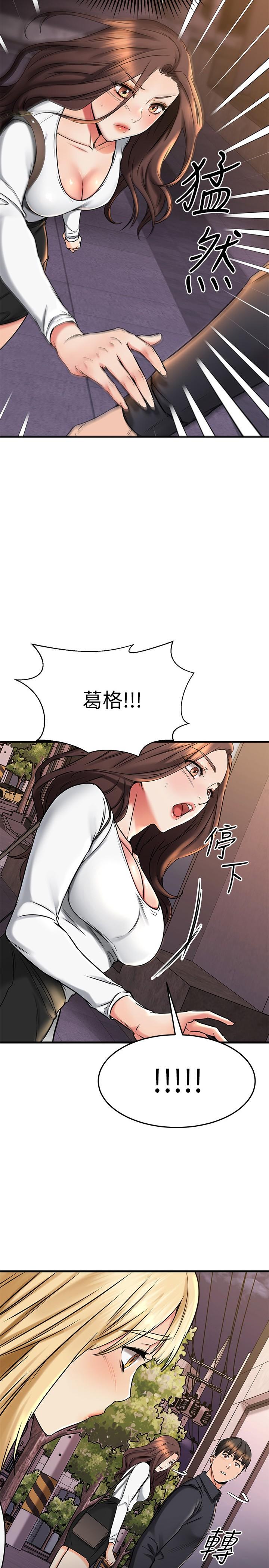 《我的好友太超過!》漫画 第43話-葛葛，我幫你硬起來
