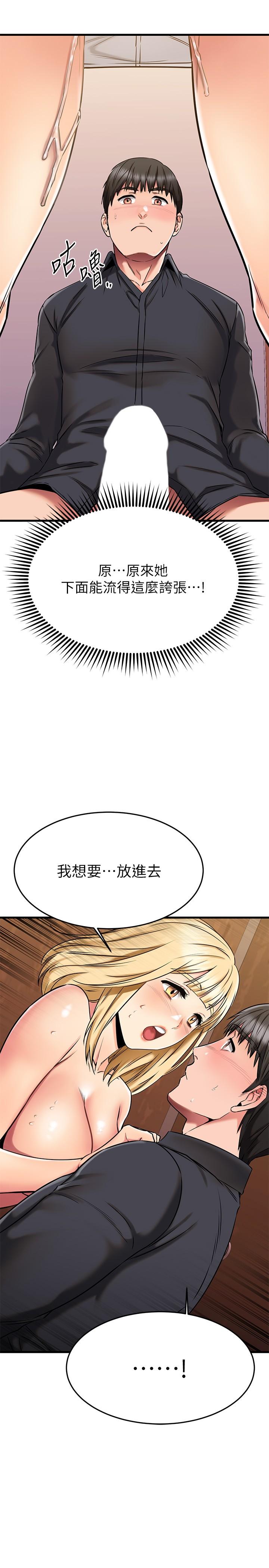 《我的好友太超過!》漫画 第44話-思涵的乳交服務