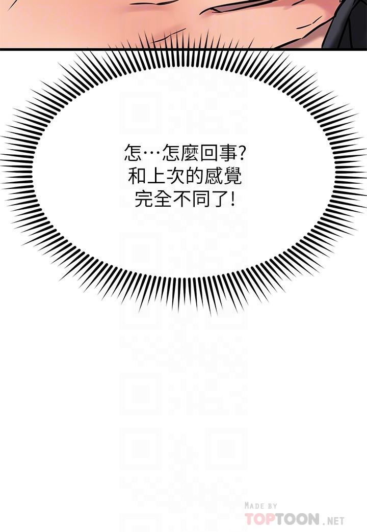 《我的好友太超過!》漫画 第44話-思涵的乳交服務