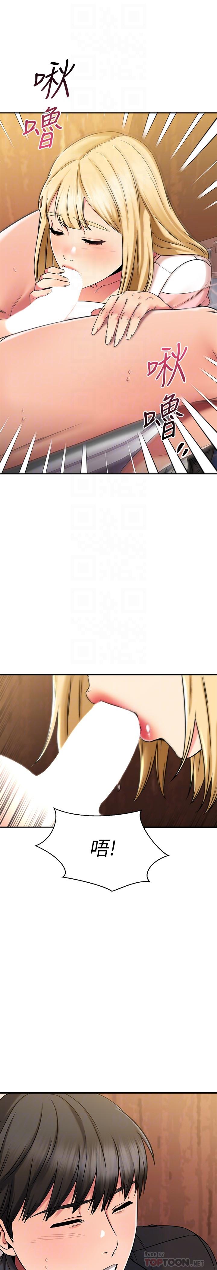 《我的好友太超過!》漫画 第44話-思涵的乳交服務