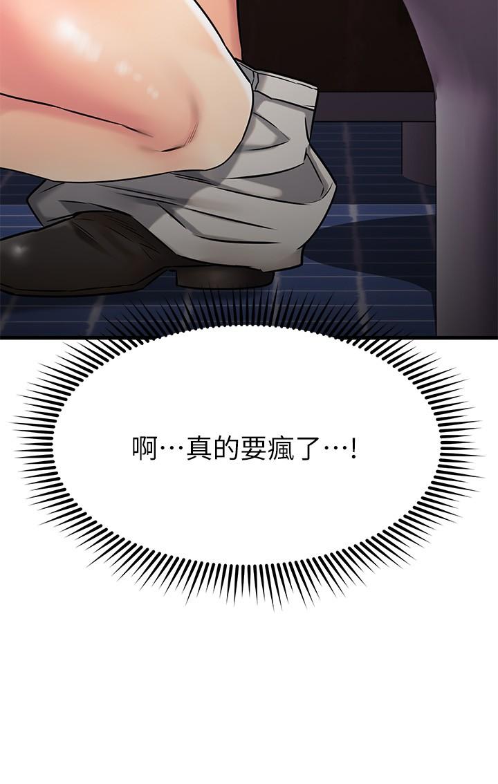 《我的好友太超過!》漫画 第44話-思涵的乳交服務