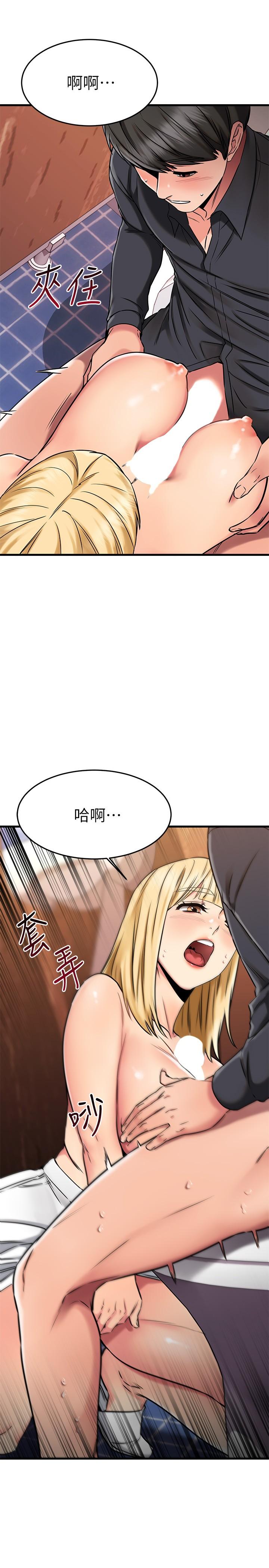 《我的好友太超過!》漫画 第44話-思涵的乳交服務