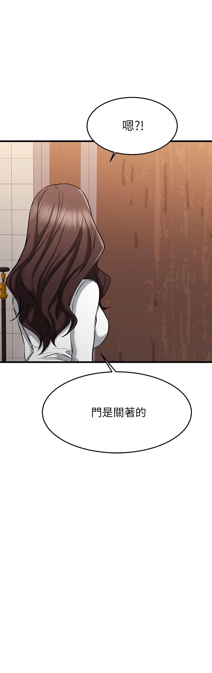 《我的好友太超過!》漫画 第44話-思涵的乳交服務
