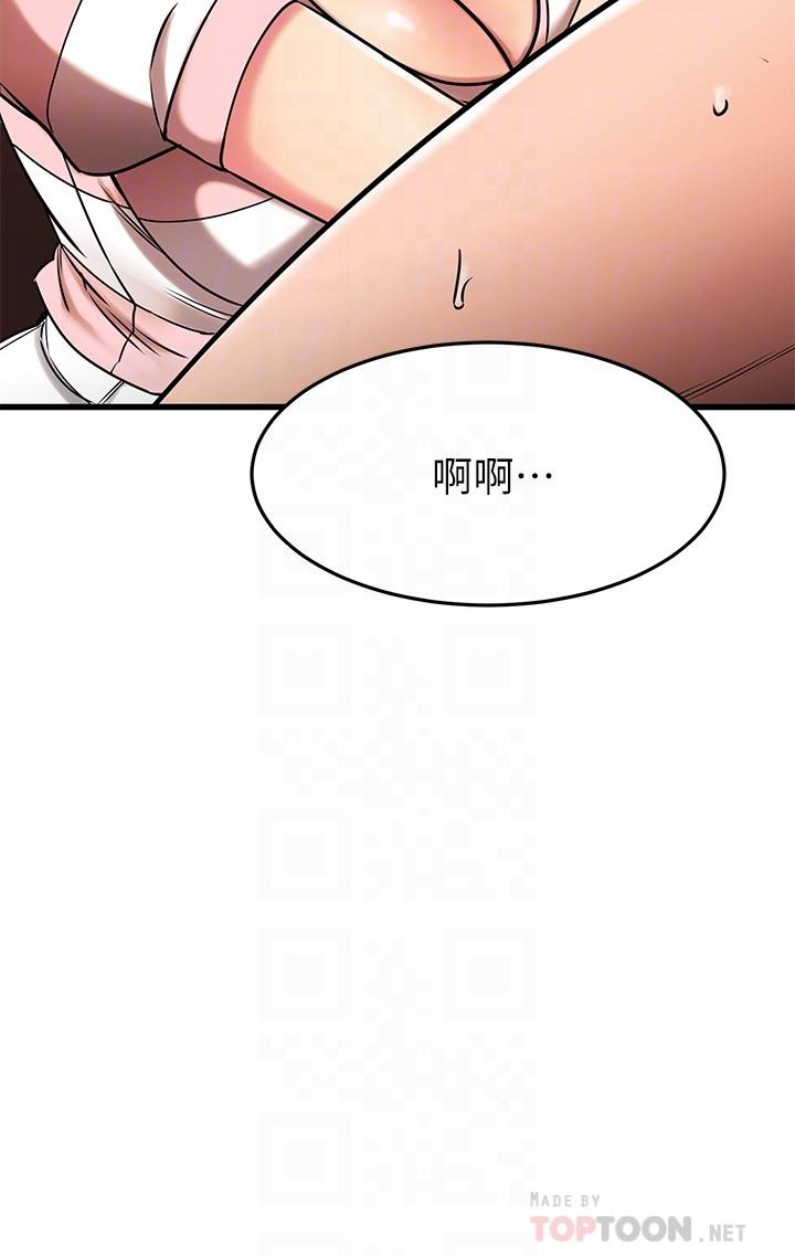 《我的好友太超過!》漫画 第44話-思涵的乳交服務