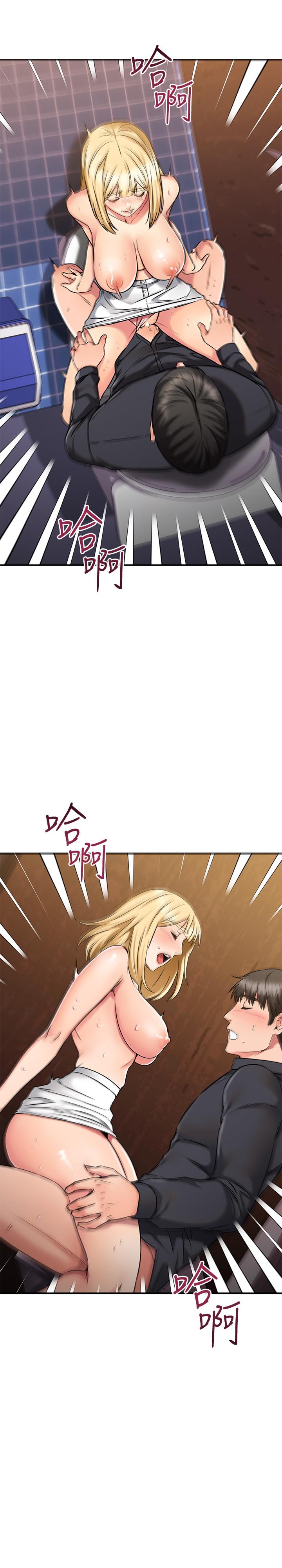 《我的好友太超過!》漫画 第44話-思涵的乳交服務