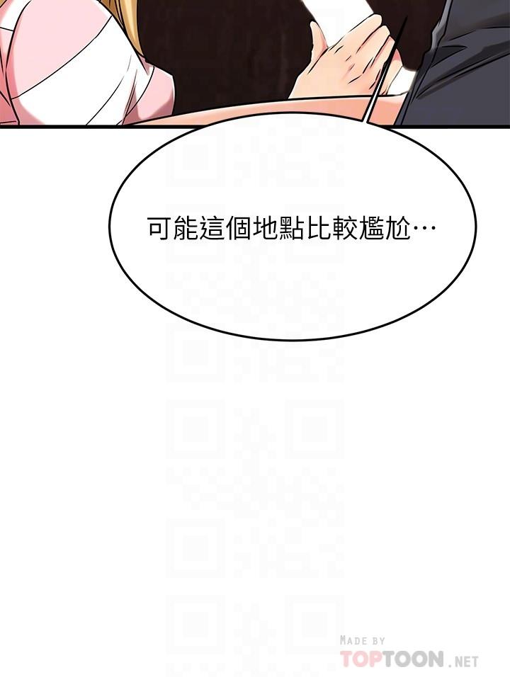 《我的好友太超過!》漫画 第44話-思涵的乳交服務