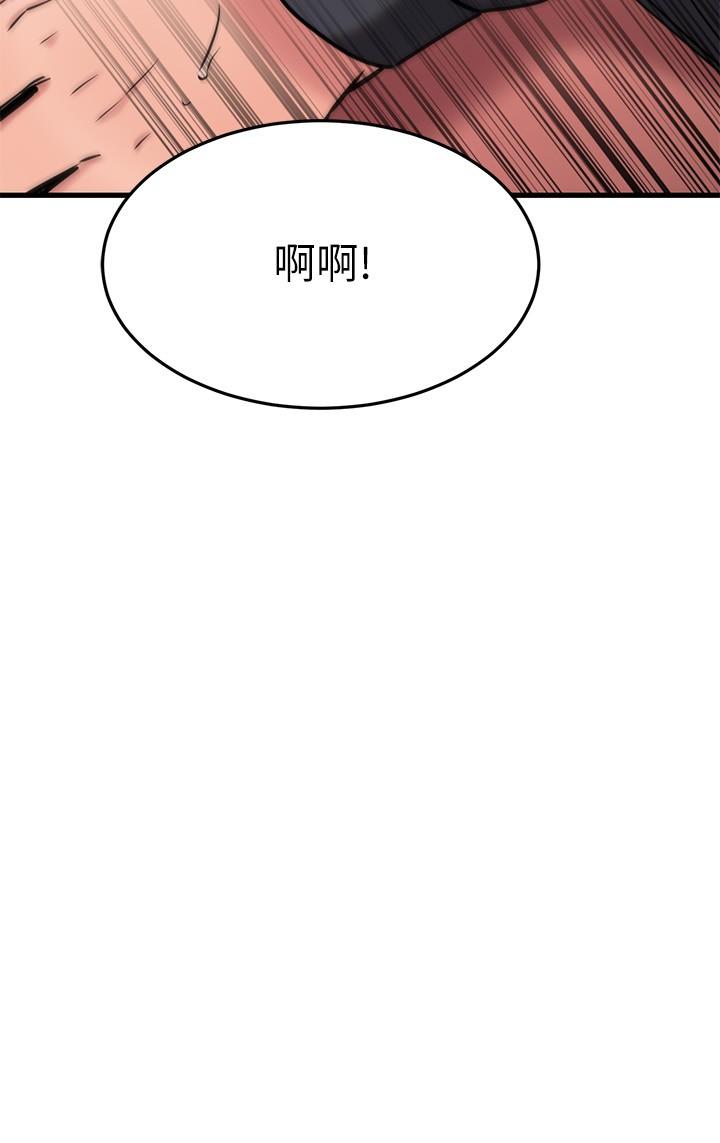 《我的好友太超過!》漫画 第45話-把你吸到一滴不剩