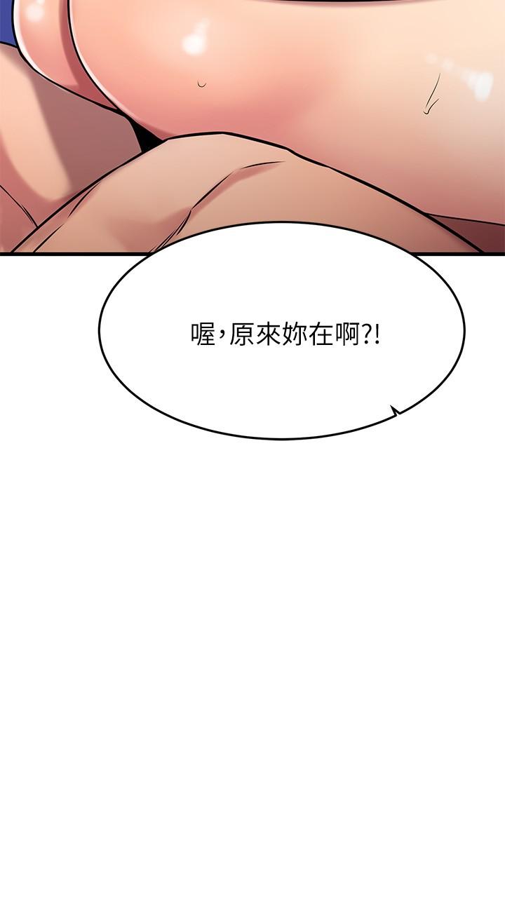 《我的好友太超過!》漫画 第45話-把你吸到一滴不剩