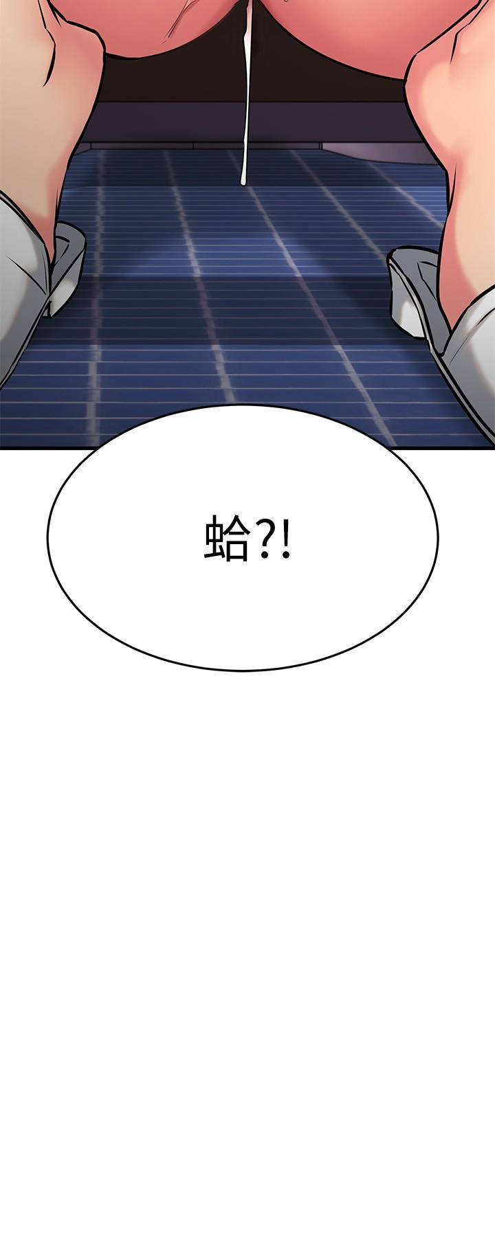 《我的好友太超過!》漫画 第45話-把你吸到一滴不剩